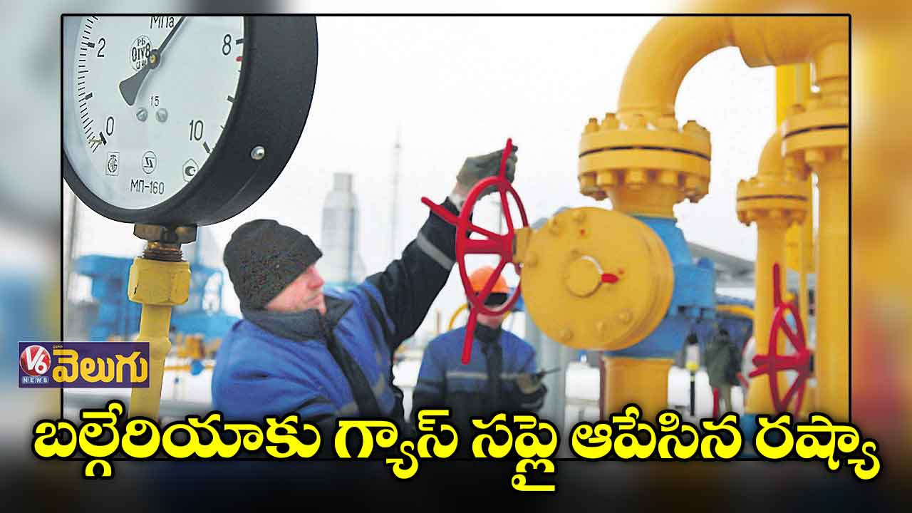 పోలెండ్కు గ్యాస్ సప్లై కట్