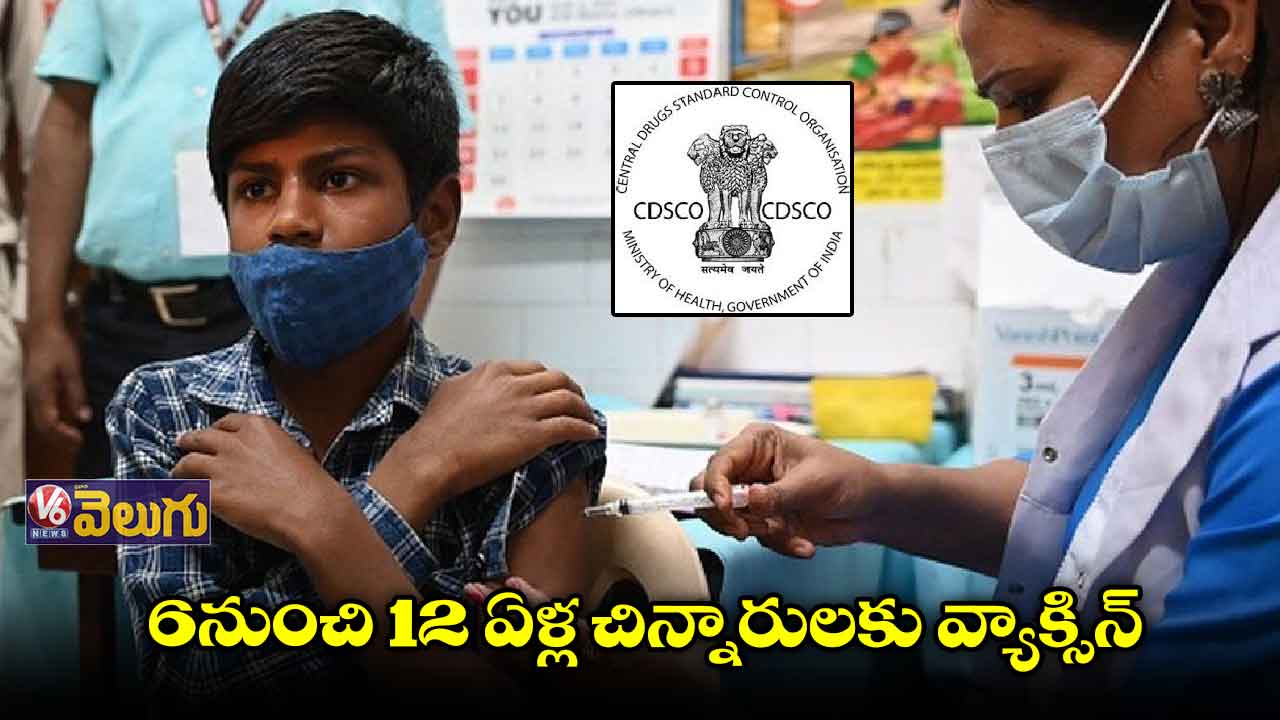 6 నుంచి 12 ఏళ్ల చిన్నారులకు వ్యాక్సిన్