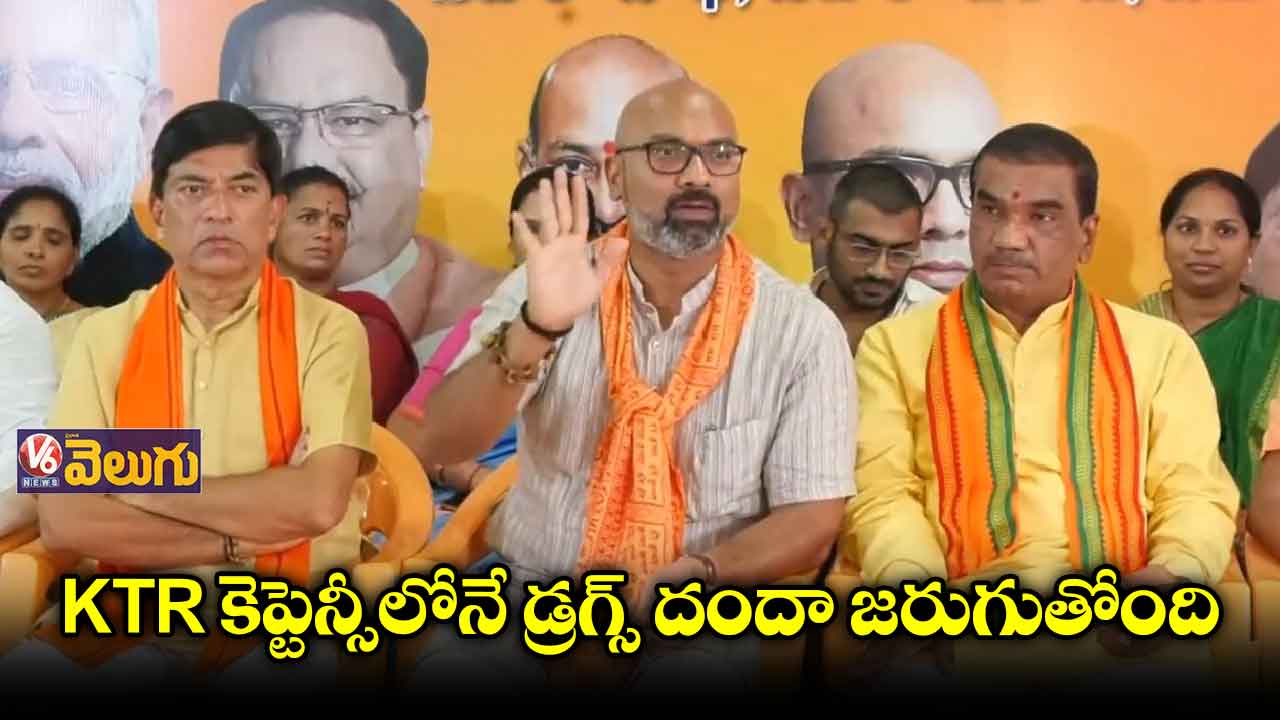 KTR కెప్టెన్సీలోనే డ్రగ్స్ దందా జరుగుతోంది