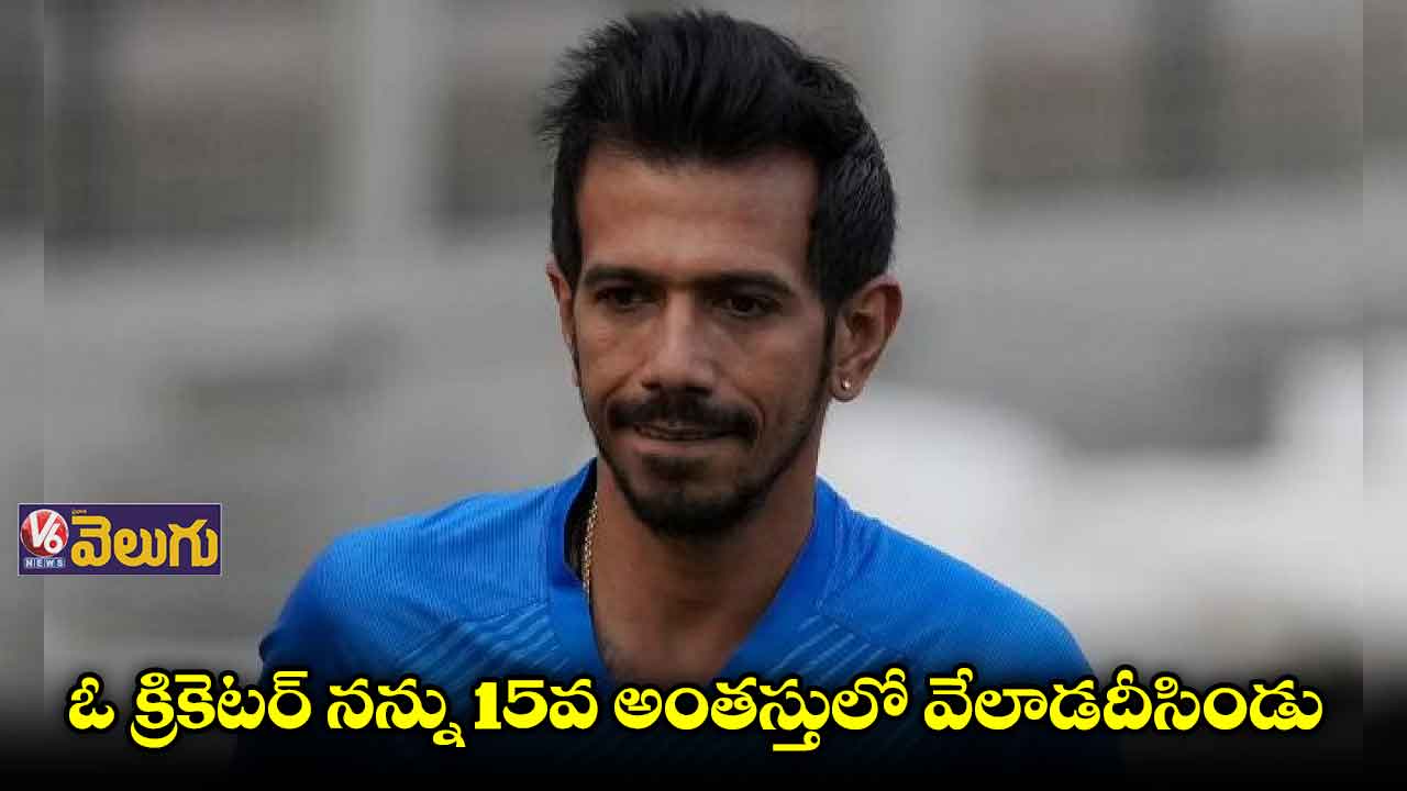 ఓ క్రికెటర్ నన్ను 15వ అంతస్తులో వేలాడదీసిండు