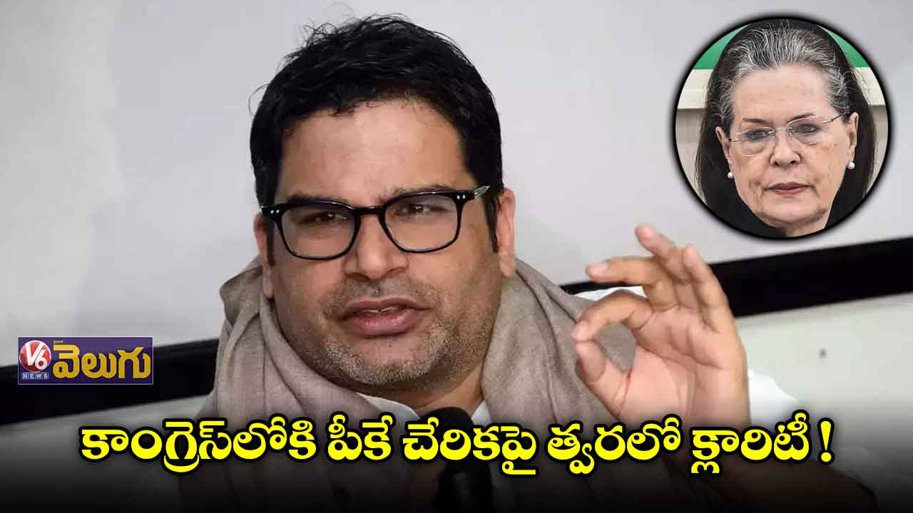 సోనియాతో మరోసారి భేటీకానున్న ప్రశాంత్ కిషోర్
