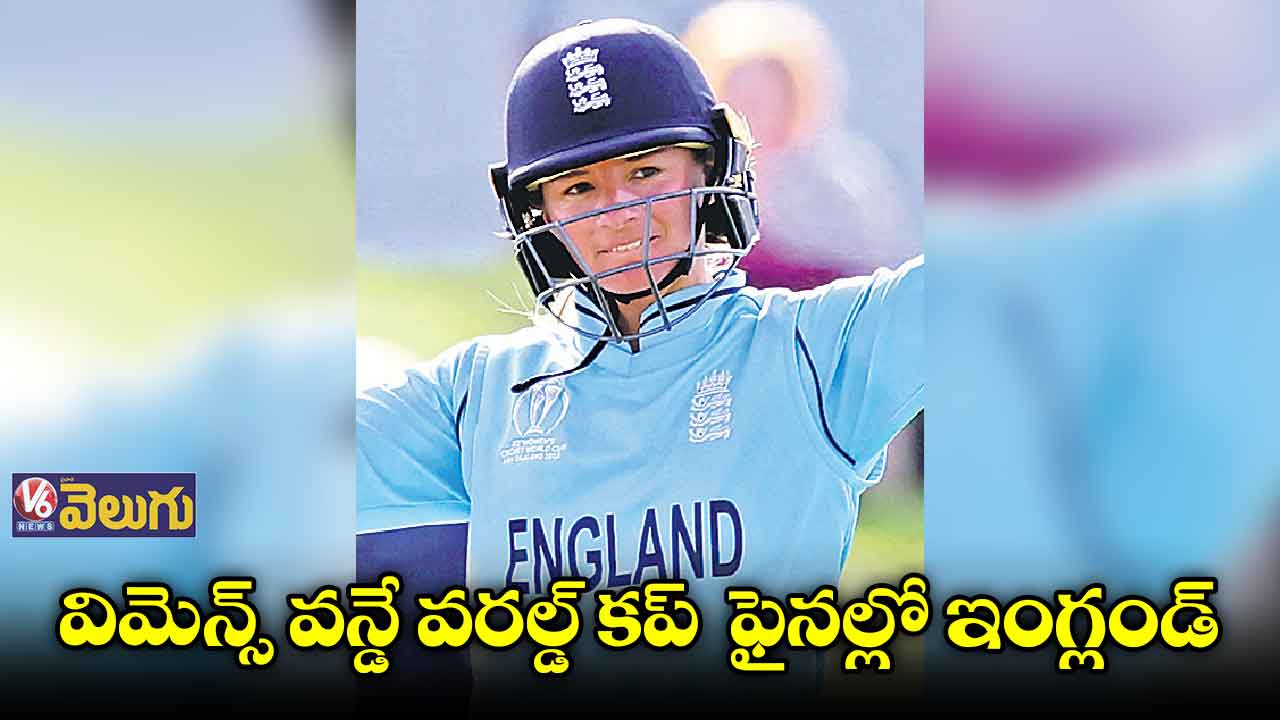 విమెన్స్ వన్డే వరల్డ్ కప్ ఫైనల్లో ఇంగ్లండ్