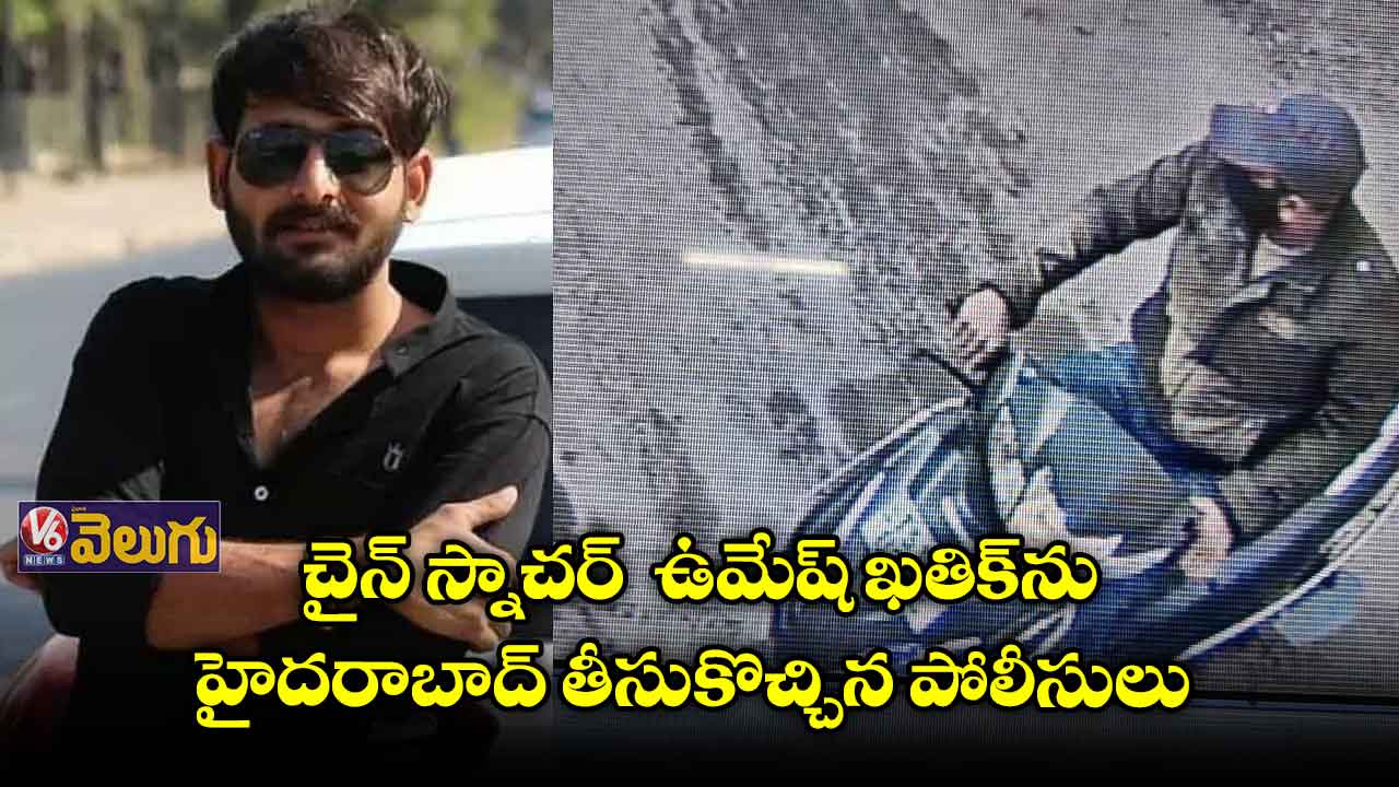 చర్లపల్లి జైలుకు మోస్ట్ వాంటెడ్ చైన్ స్నాచర్ 