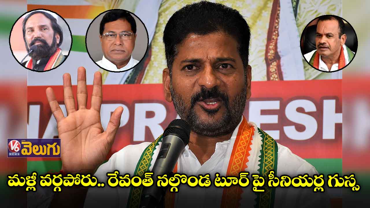 రాష్ట్ర కాంగ్రెస్ లో మరోసారి వర్గ పోరు 