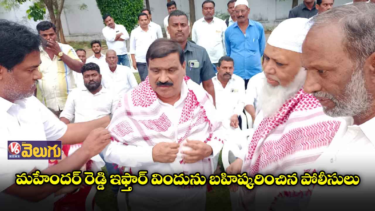 తాండూరులో ఎమ్మెల్యే, ఎమ్మెల్సీ విడివిడిగా ఇఫ్తార్ విందు