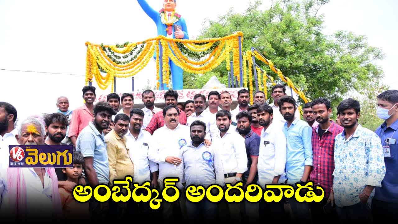 అంబేద్కర్ ఆశయ సాధనకు ప్రతి ఒక్కరూ కృషి చేయాలి