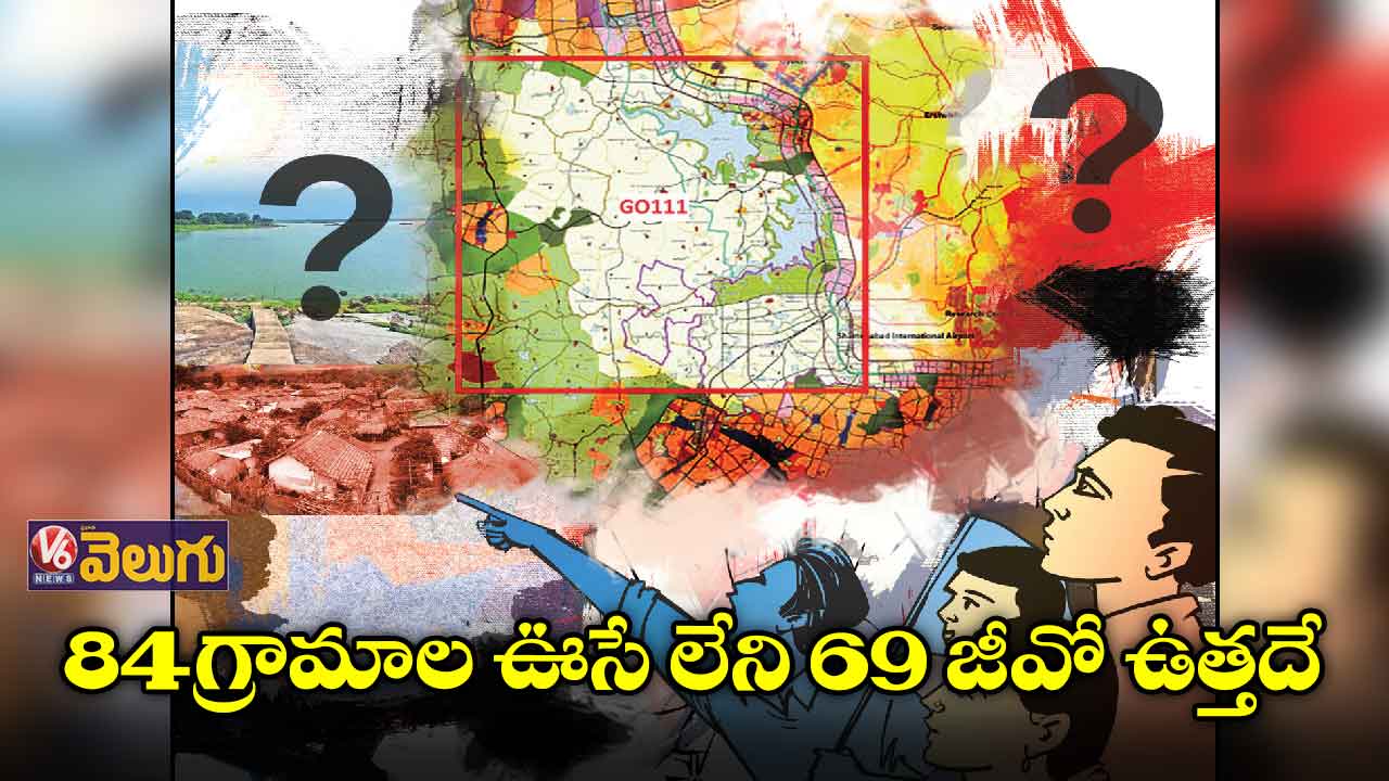 84 గ్రామాల ఊసే లేని 69 జీవో ఉత్తదే