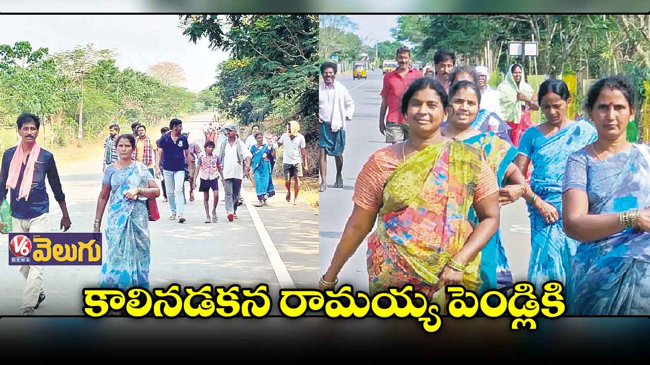 కాలినడకన రామయ్య పెండ్లికి