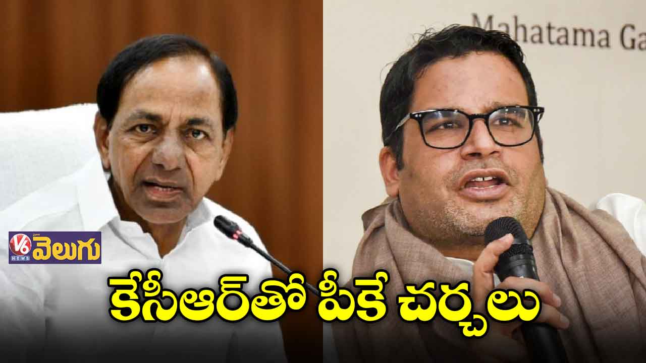 ఇవాళ మరోసారి కేసీఆర్తో పీకే చర్చలు!