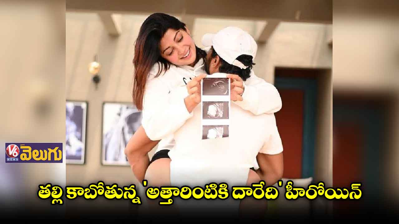 తల్లి కాబోతున్న 'అత్తారింటికి దారేది' హీరోయిన్