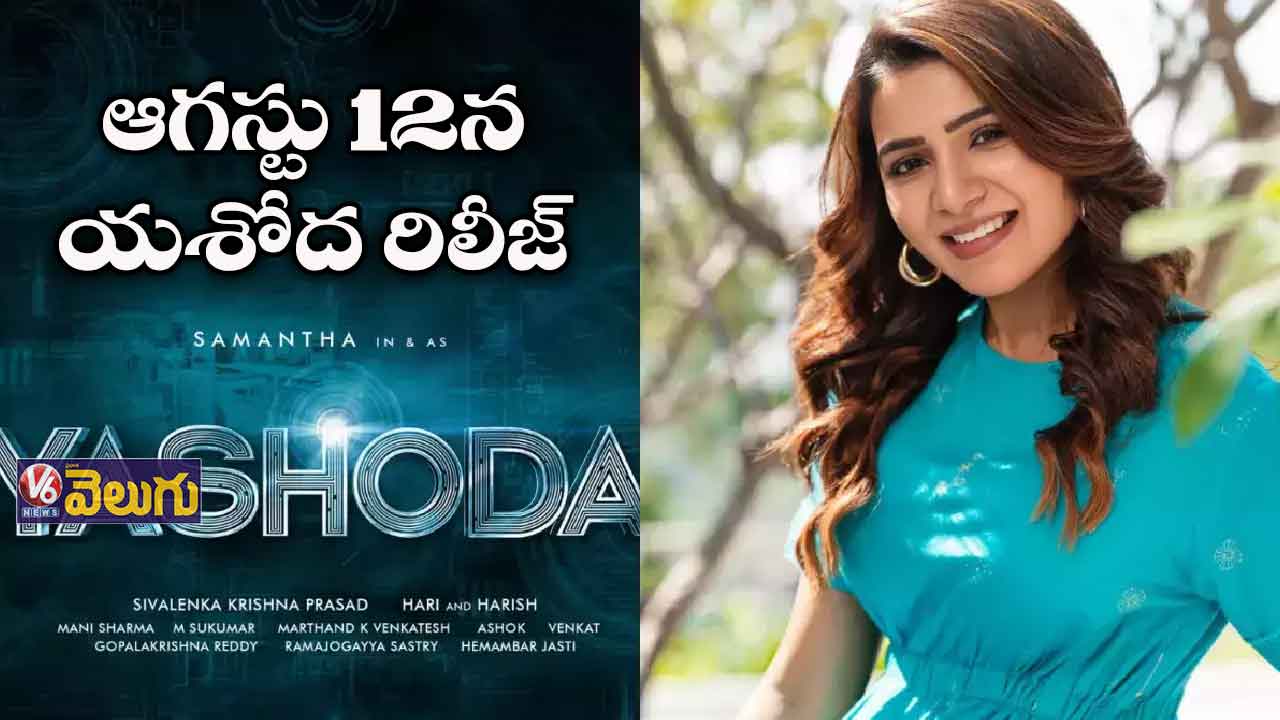సమంత యాక్షన్కు ఫిదా కావాల్సిందే