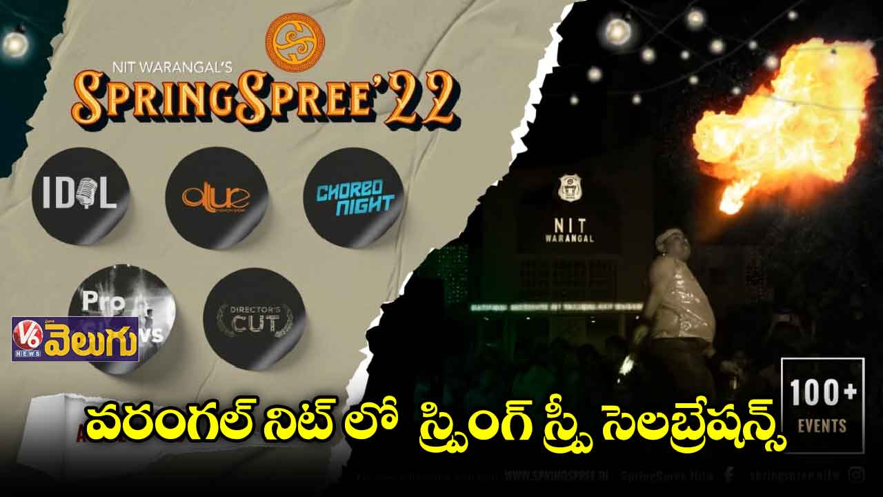 వరంగల్ నిట్‌లో ఘనంగా స్ప్రింగ్ స్ప్రీ వేడుకలు