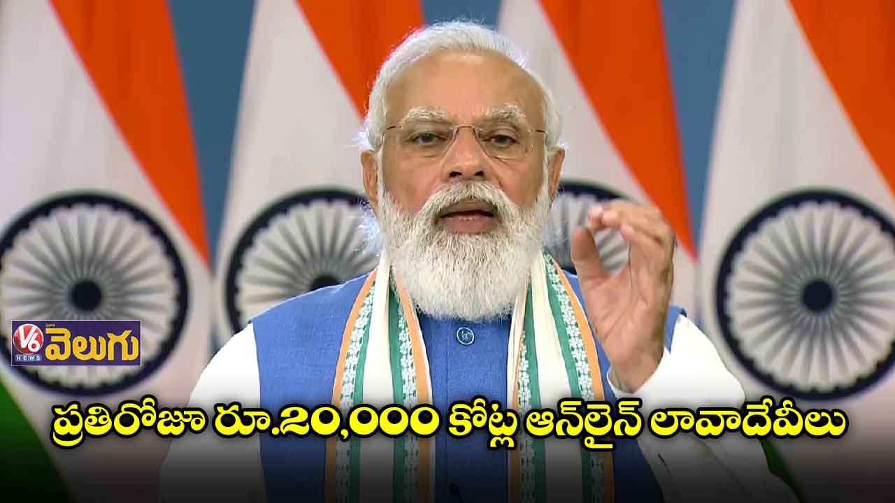 డిజిటల్ చెల్లింపులతో ఆర్థిక వ్యవస్థ బలోపేతం