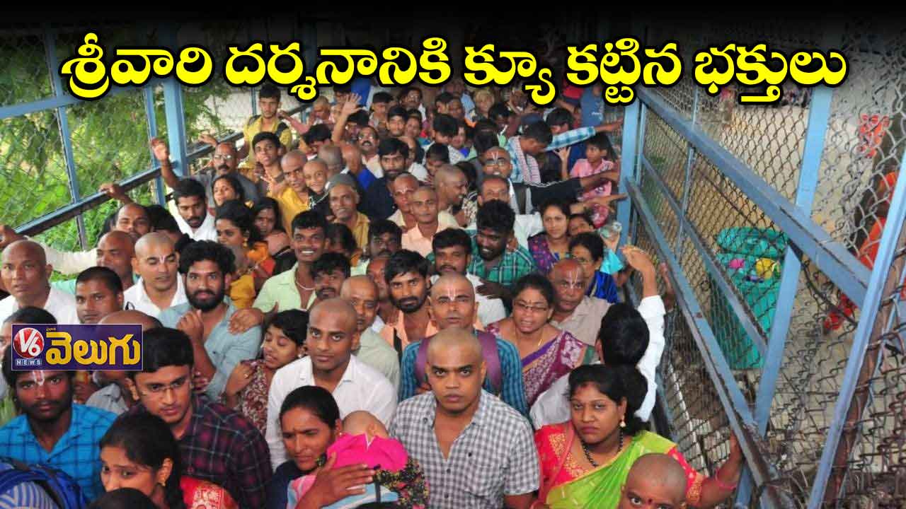 ఒక్కరోజే శ్రీవారి హుండీ ఆదాయం రూ.4.62 కోట్లు