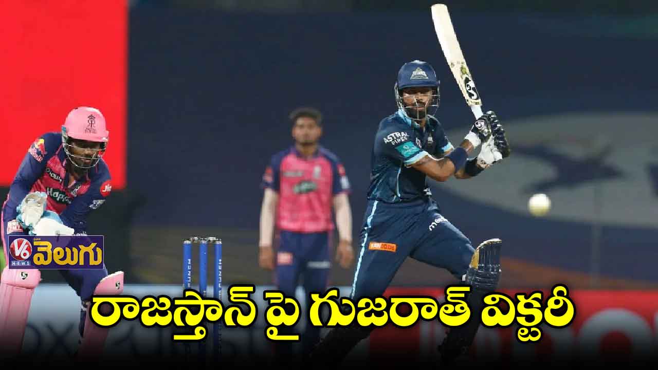 రాజస్తాన్ పై గుజరాత్ విక్టరీ