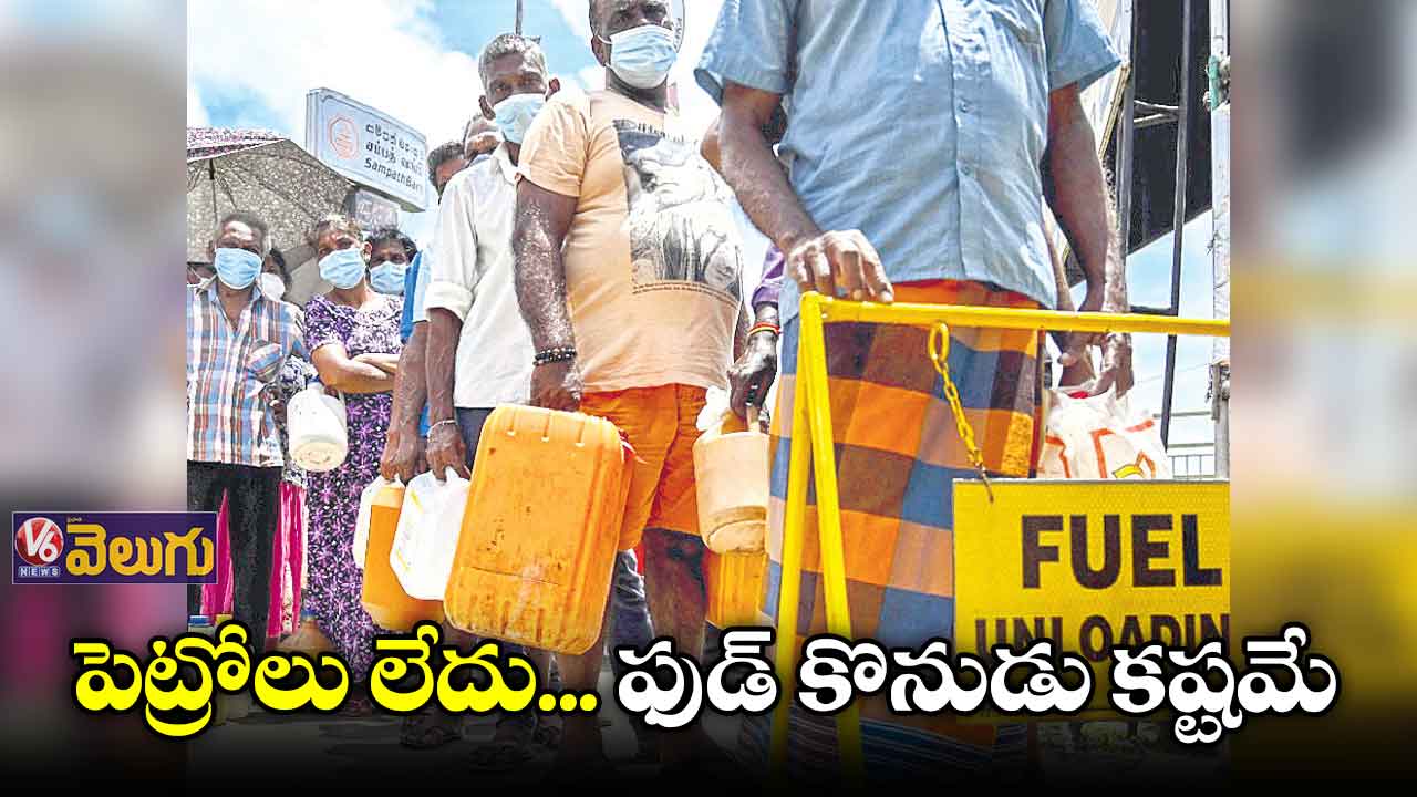 శ్రీలంకలో ధరల దడ