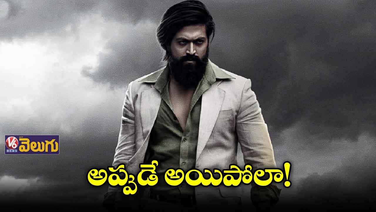 కేజీయఫ్ కథ అయిపోలేదు!