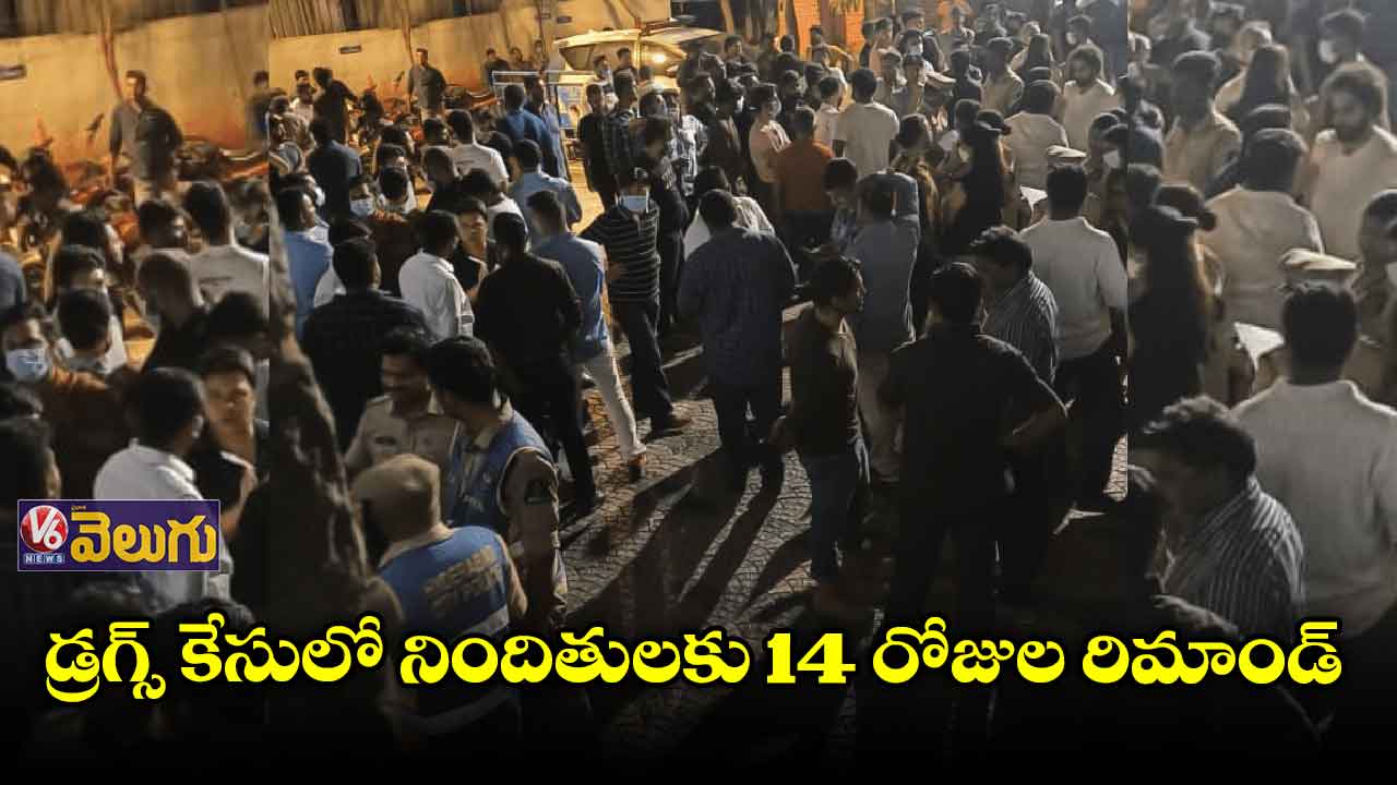 చంచల్ గూడ జైలుకు డ్రగ్స్ కేసు నిందితులు 