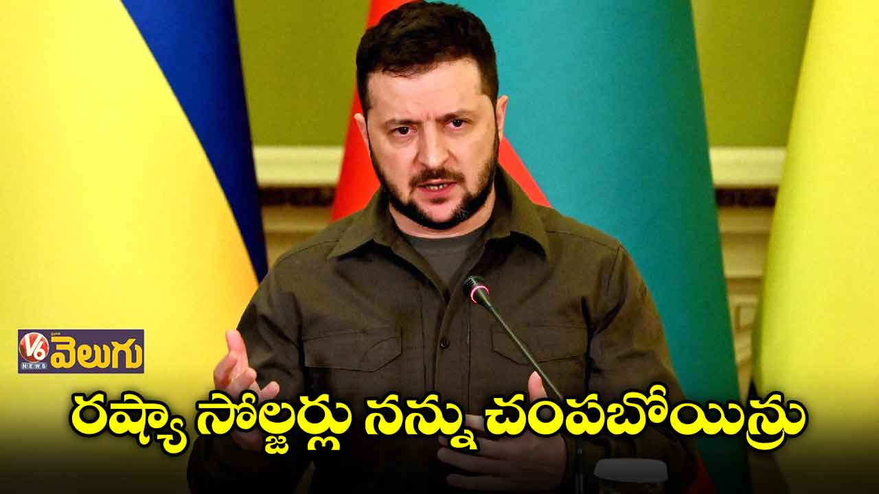 రష్యా సోల్జర్లు నన్ను చంపబోయిన్రు