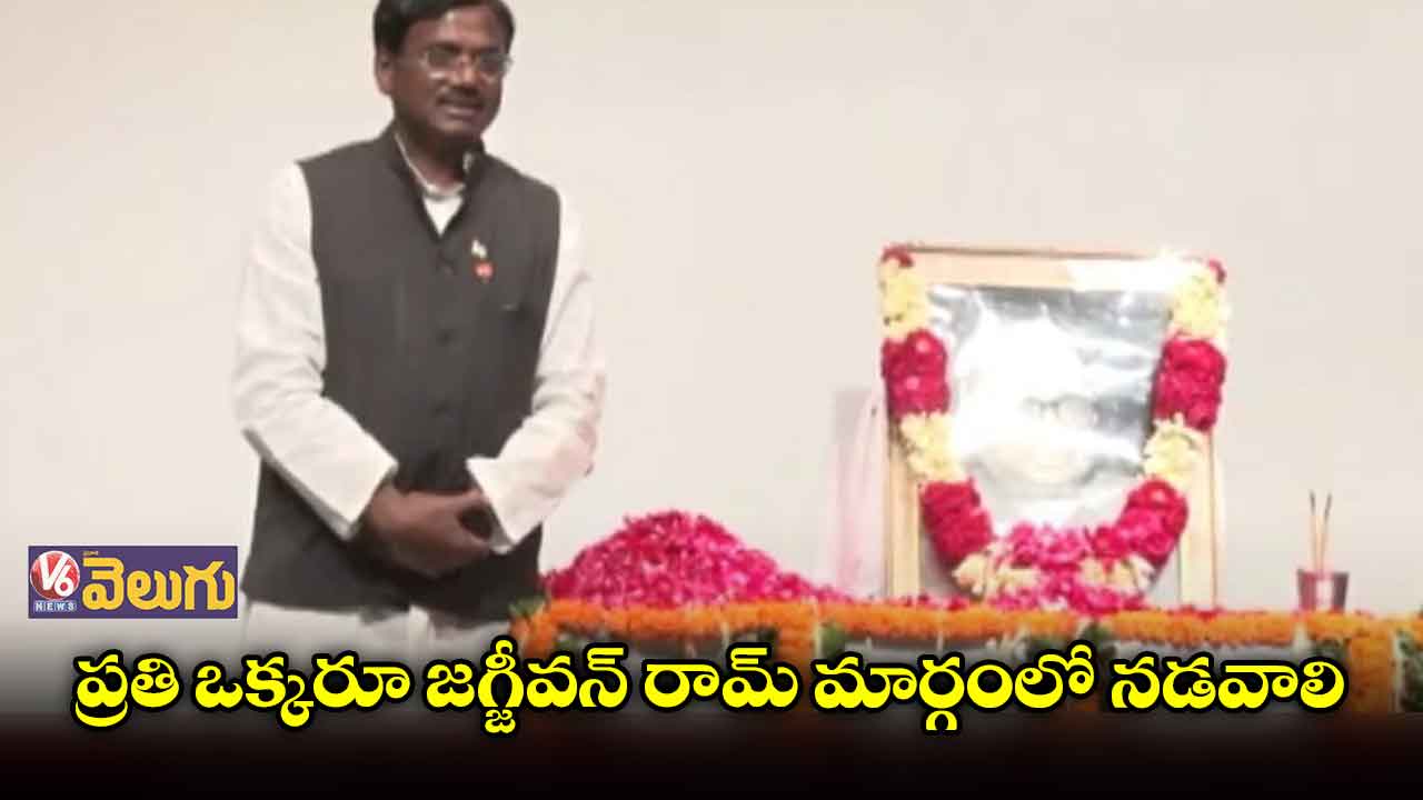 బాబు జగ్జీవన్ రామ్ కు వివేక్ వెంకటస్వామి నివాళి