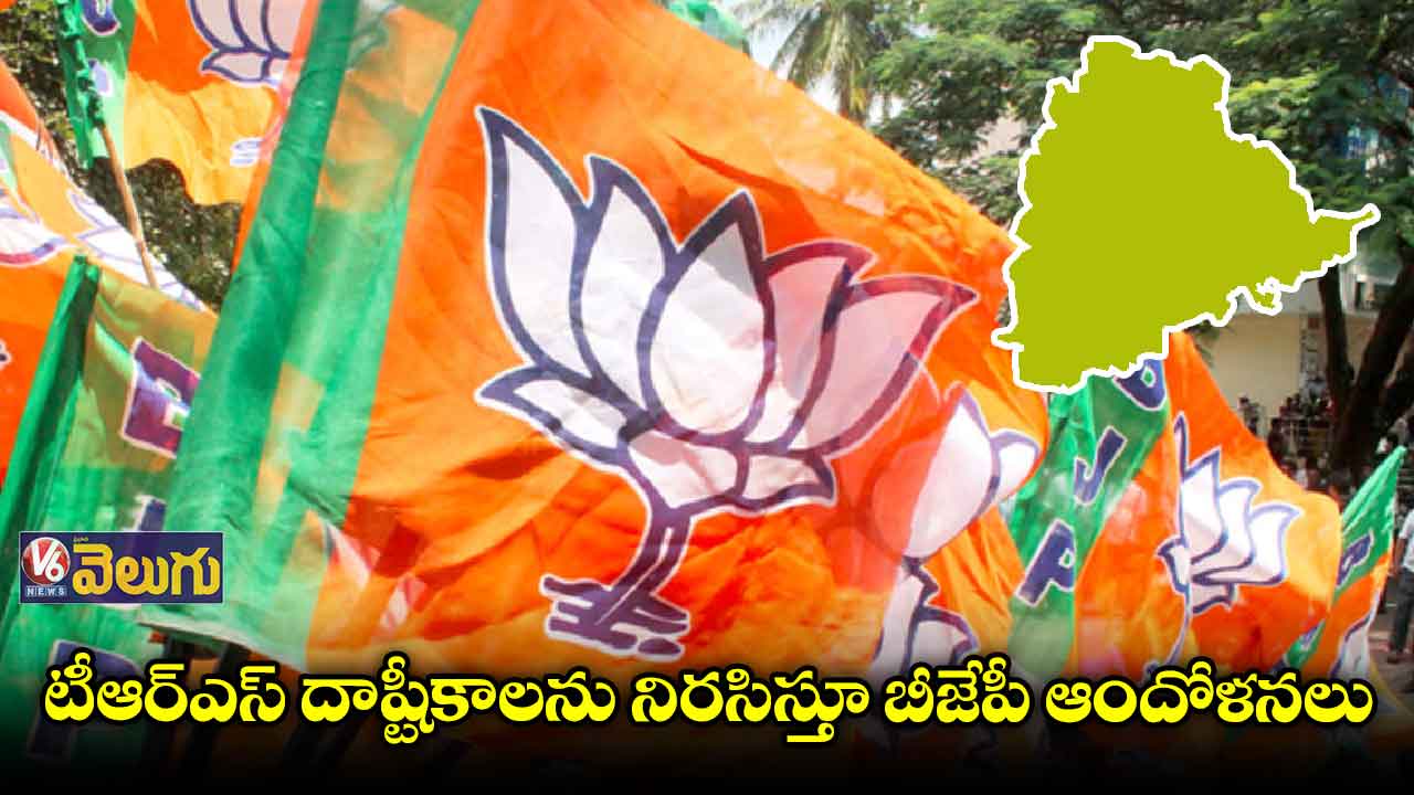 రేపు అన్ని జిల్లా కేంద్రాల్లో బీజేపీ నిరసన ర్యాలీలు