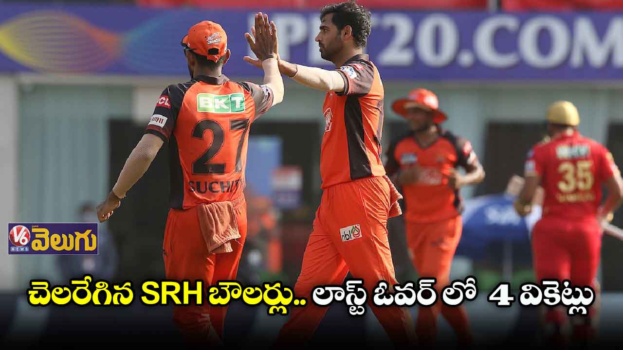 చెలరేగిన SRH బౌలర్లు.. పంజాబ్ స్కోర్-151/10