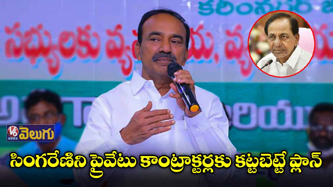 సింగరేణి అభివృద్ధిని పట్టించుకోని కేసీఆర్