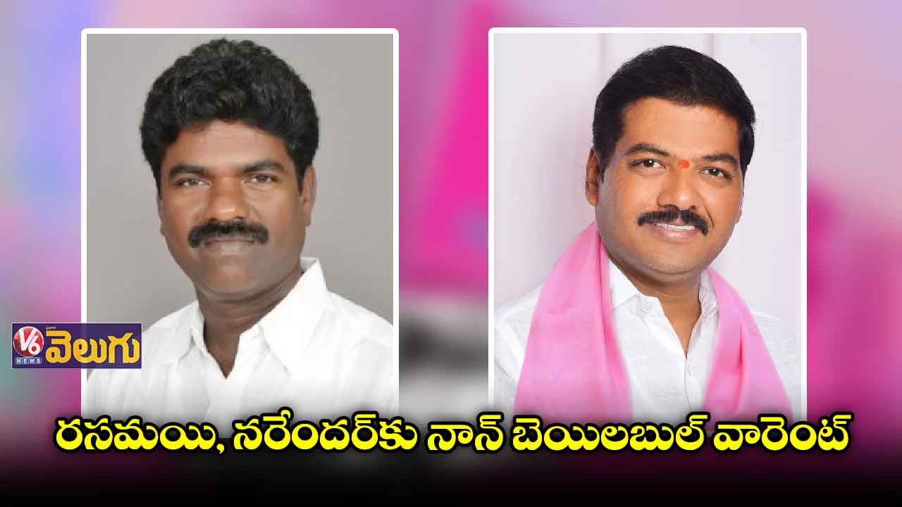 ఇద్దరు ఎమ్మెల్యేలకు నాన్ బెయిలబుల్ వారెంట్ 