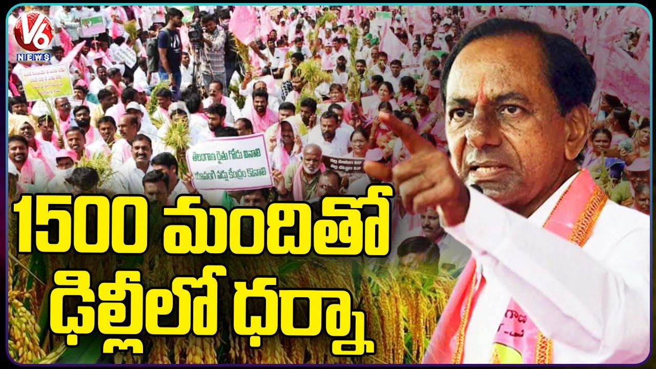 1500 మందితో ఢిల్లీలో ధర్నా