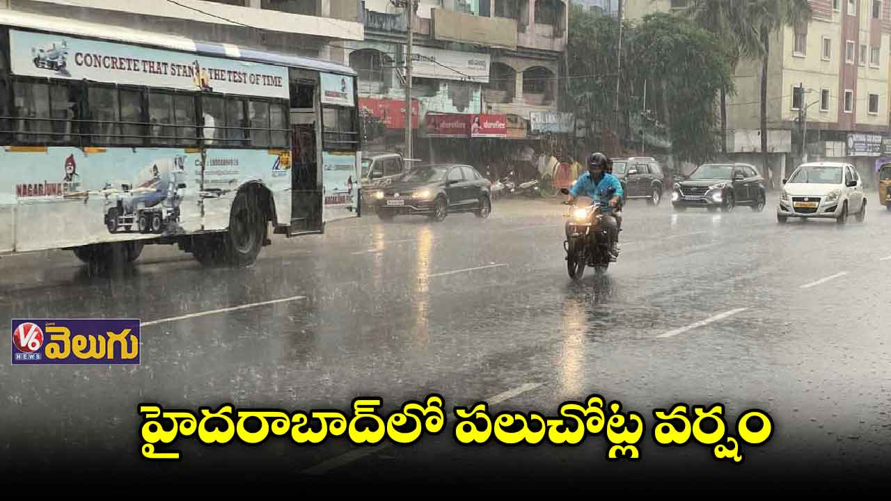 హైదరాబాద్లో చల్లబడ్డ వాతావరణం
