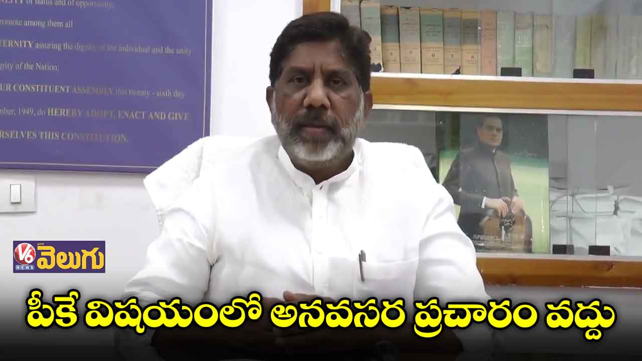 పీకే విషయంలో హైకమాండ్దే తుది నిర్ణయం