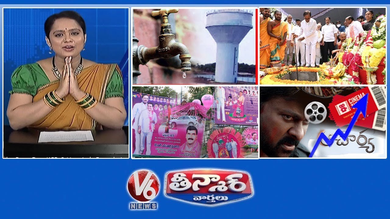 Mission Bhagiratha Runs Dry | KCR-3 Hospitals Foundation Stone | TRS Plenary 2022 | V6 Teenmaar