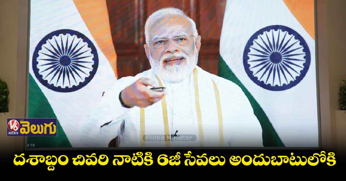 5జీ రాకతో అభివృద్ధిలో వేగం పెరుగుతుంది