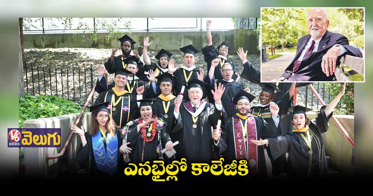 88 ఏళ్ల వయస్సులో డిగ్రీ పట్టా అందుకున్న వ్యక్తి