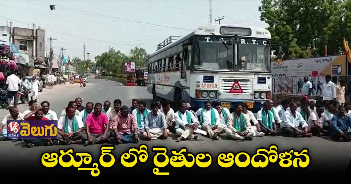 ఎమ్మెల్యే జీవన్ రెడ్డికి వ్యతిరేకంగా ఆర్మూర్ లో నినాదాలు