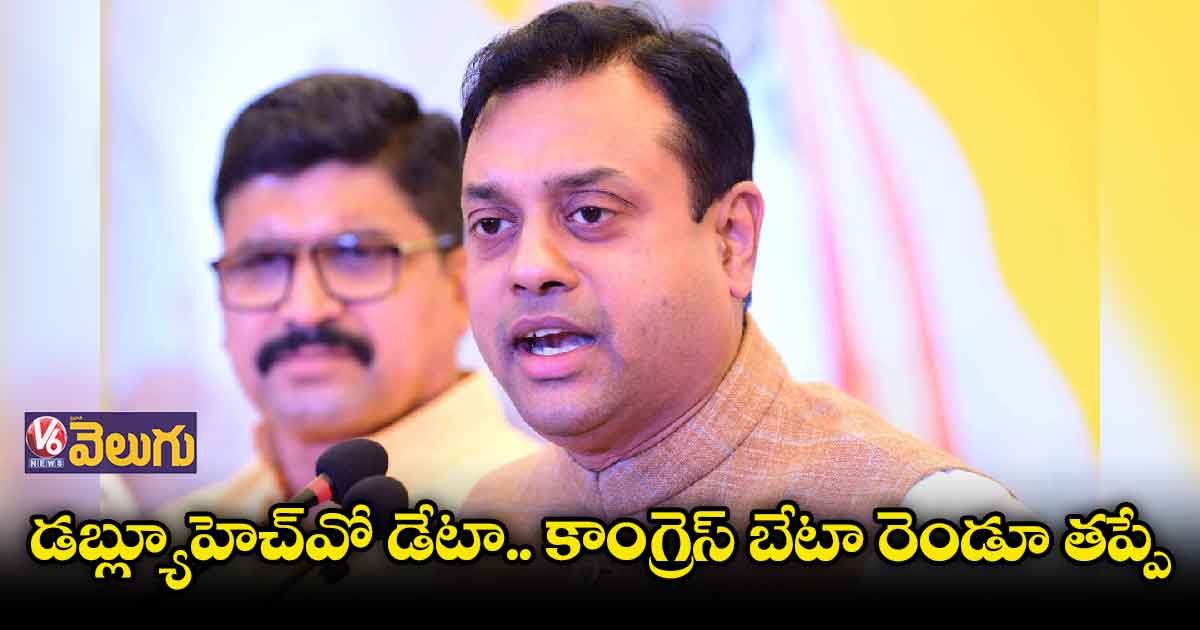 డబ్ల్యూహెచ్‌‌వో డేటా.. కాంగ్రెస్‌‌ బేటా రెండూ తప్పే