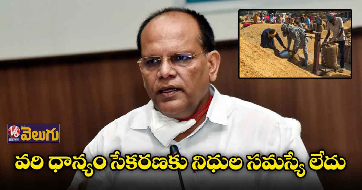 రాష్ట్రంలో ముమ్మరంగా ధాన్యం కొనుగోళ్లు 