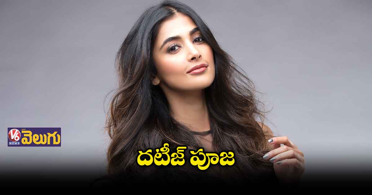 75వ కాన్స్ ఫిల్మ్ ఫెస్టివల్కి వెళ్తున్న పూజ