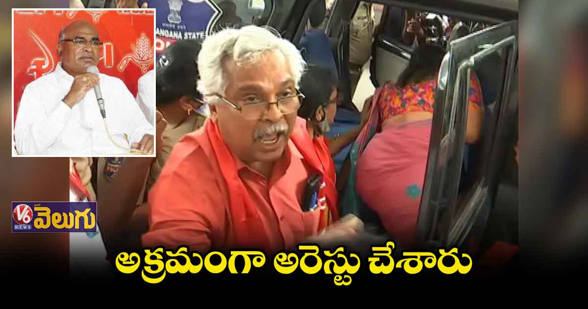  బినోయ్ విశ్వం అరెస్టుపై చాడ వెంకట్⁬రెడ్డి ఫైర్