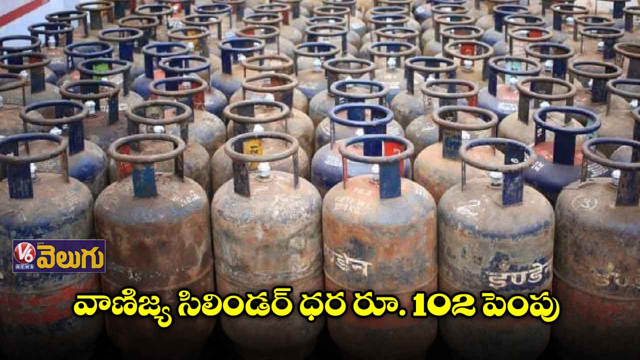 భారీగా పెరిగిన వాణిజ్య సిలిండర్ ధర
