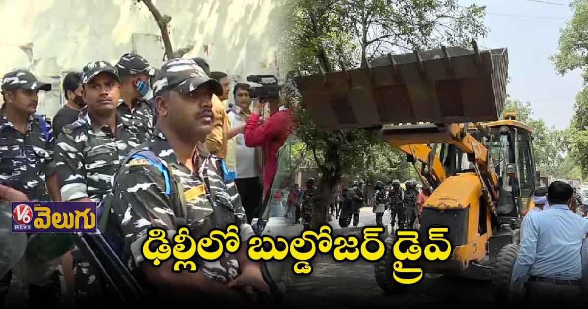 ఢిల్లీ న్యూ ఫ్రెండ్స్ కాలనీలో ఆక్రమణల తొలగింపు