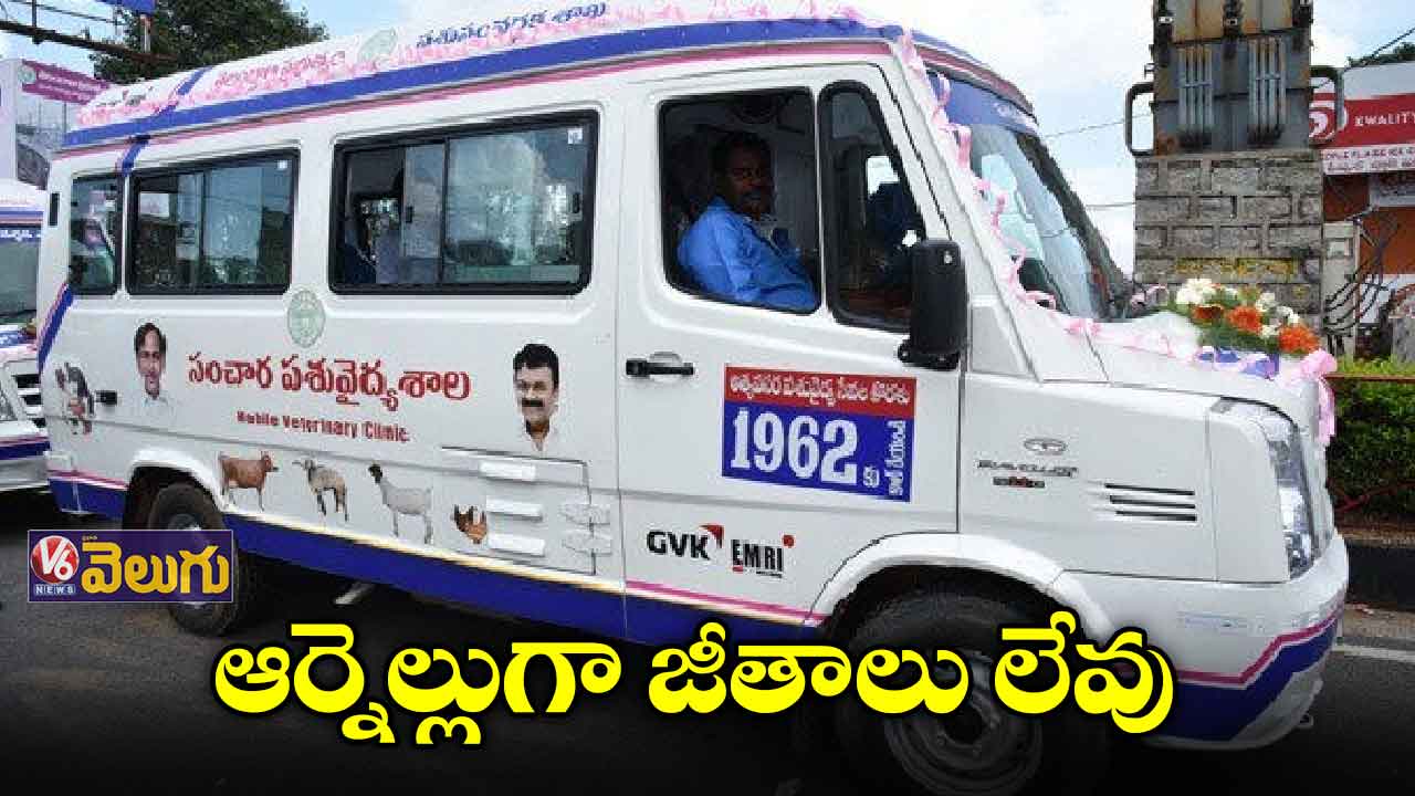 1962 సిబ్బందికి ఆర్నెల్లుగా జీతాల్లేవ్