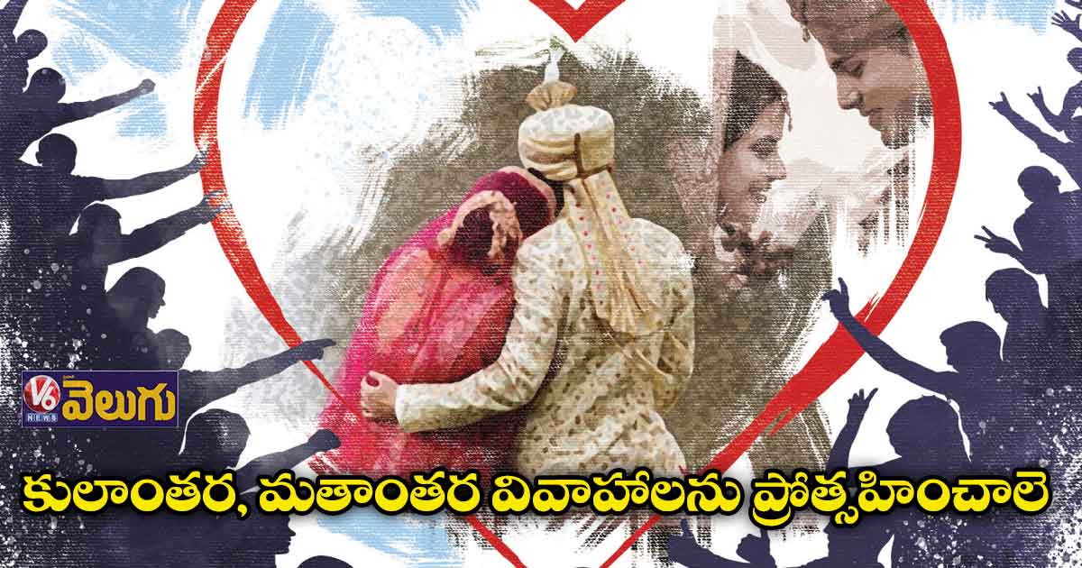 పెండ్లి హక్కును  గౌరవించాలి