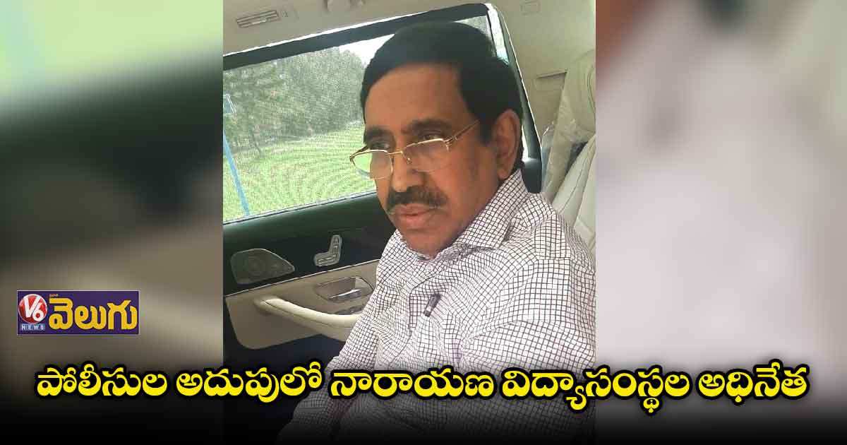 నారాయణను చిత్తూరుకు తరలించిన పోలీసులు