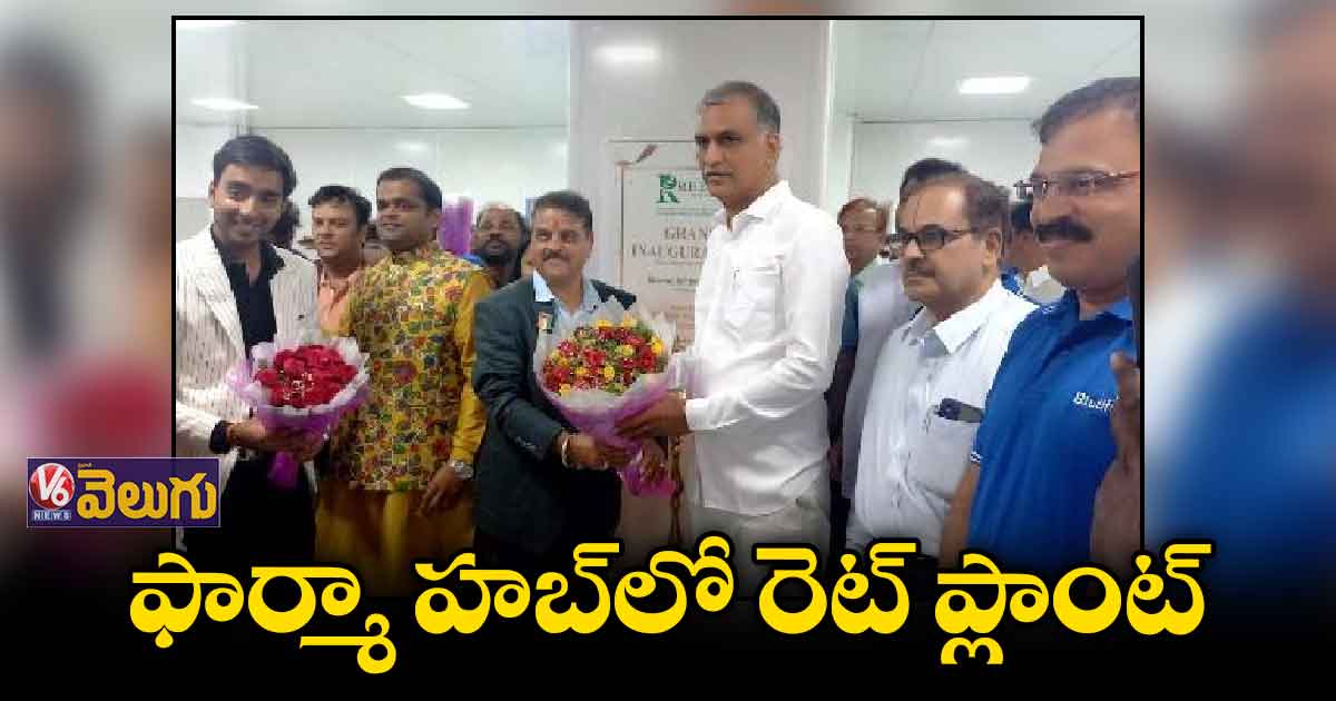 హైదరాబాద్⁬లో మరో ఫార్మా కంపెనీ