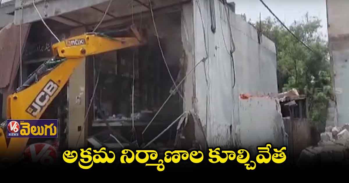 అక్రమ నిర్మాణాల కూల్చివేసిన జీహెచ్ఎంసీ