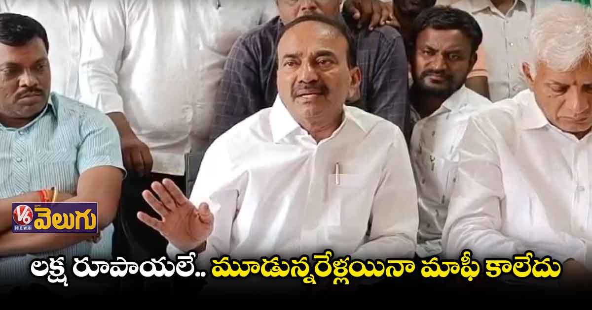  వరంగల్ డిక్లరేషన్ పేరుతో సాధ్యం కాని హామీలు