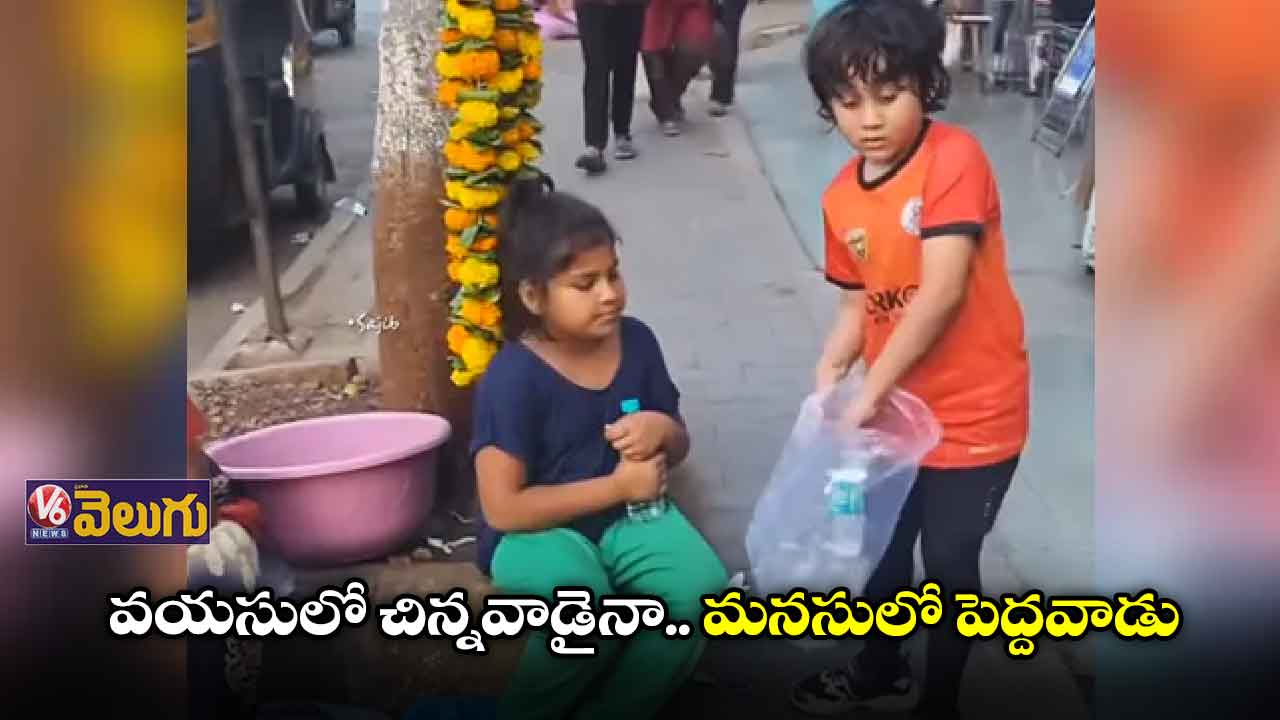 మండుటెండల్లో ఈ బుడ్డోడు చేసిన పనికి హ్యాట్సాప్