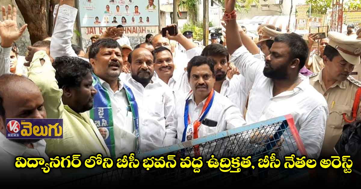 ప్రగతిభవన్ ముట్టడికి కస్తూర్బా గాంధీ పాఠశాల టీచర్ల ప్రయత్నం