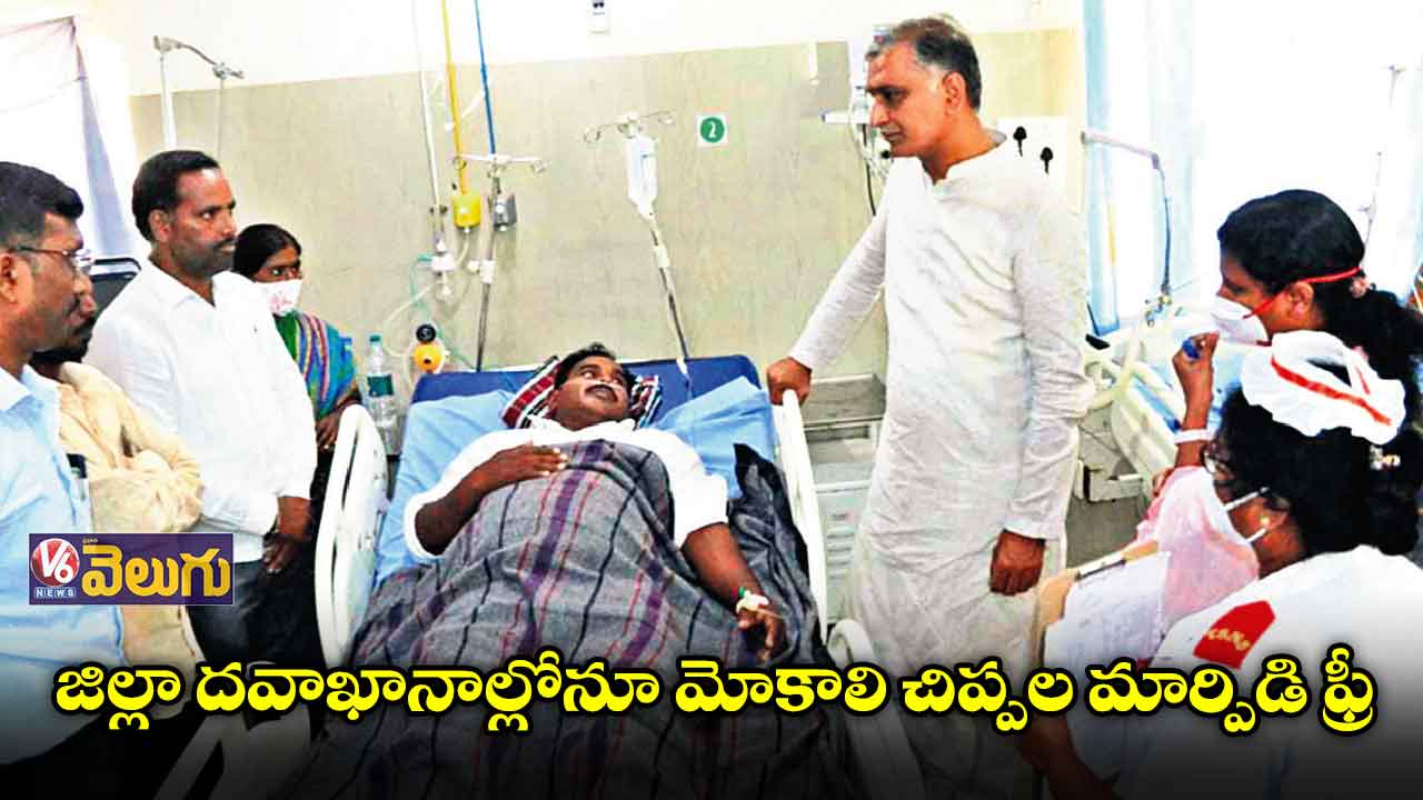 ప్రైవేటు ఆస్పత్రులకెళ్లి డబ్బులు వృథా చేసుకోవద్దు